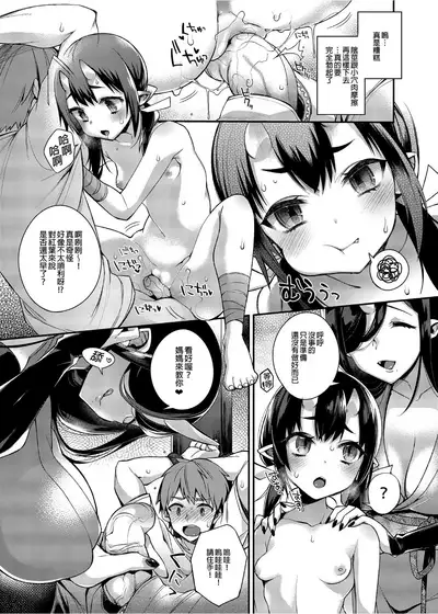 Oni no Oyako wa Hito no Osu to Kozukuri ga Shitai Soushuuhen | 鬼族的女孩們想和人類的雄性一起生孩子 總集篇