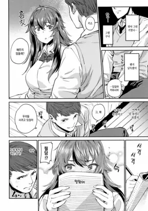 Ona Hime-sama - Onanie-holic Princess | 자위공주님