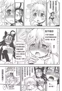 [Rebis] Futari no Meikyuu Oujo ~Futanari Haha Shimai no Dekiai Harem~ Ch. 1-5 [Chinese] [前方漢化組]