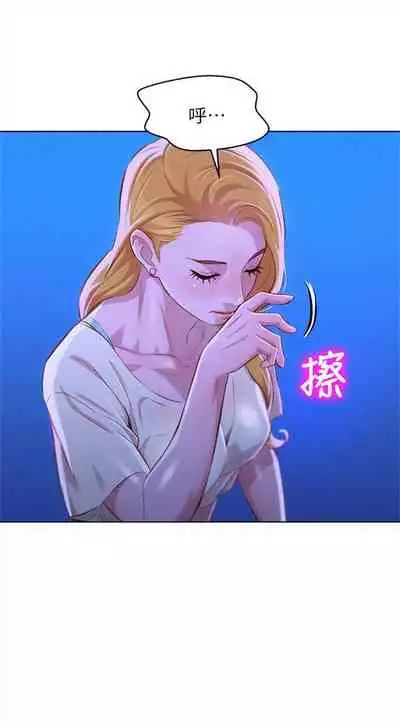 [週日] [犬子 & 經文旗] 漂亮幹姐姐 1-105 官方中文（連載中）