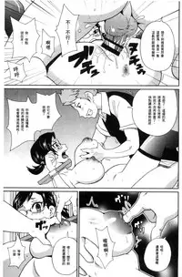 [John K. Pe-ta] Itoshiki Acmate - My Lovely Acmate | 愛到爆性高潮砲友 [Chinese]