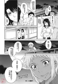 [Tsukino Jyogi] After School [Chinese] [悠月工房汉化]