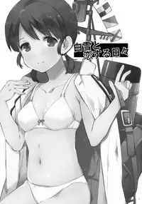 [Aihara Otome (Nyoriko)] Shirayuki to Koi suru Hibi (Kantai Collection -KanColle-) [Chinese] [final個人漢化] [2015-05-26]