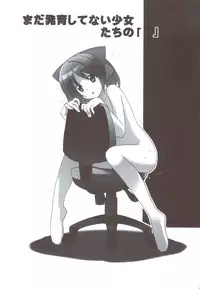 (C83) [Rokumonsen (Tamahagane)] Mada Hatsuiku Shitenai Shoujo-tachi no ""