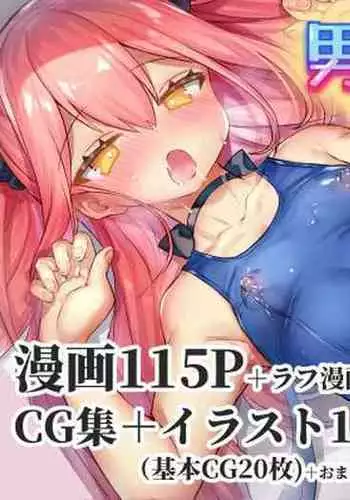 Otokonoko Josou Matome