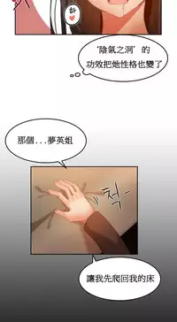 [Mx2J] Hahri's Lumpy Boardhouse Ch. 0~23【委員長個人漢化】（持續更新）