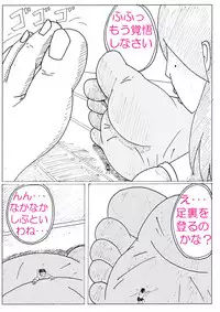 [Itotiisakihito] Ayaka no Kyodai na Suashi Sono 4