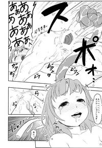 (C86) [Zou no Ran (Seanji Sariel)] Shokushu Neechan ga Youjo o Ijiru Hanashi