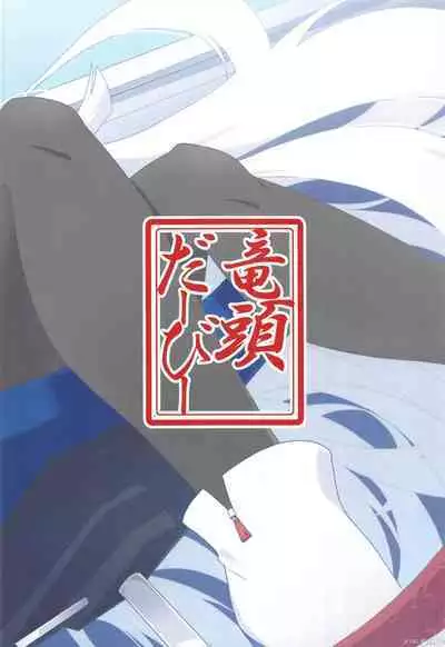 Schale Seishori Katsudou Nisshi 3