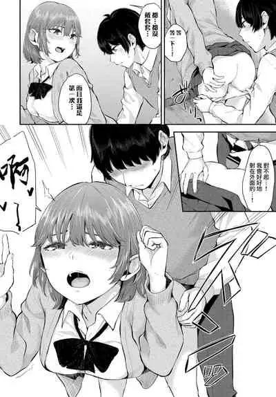 Aoi Yuwaku | 青澀的誘惑