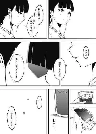 Giri no Ane to no 7-kakan Seikatsu Soushuuhen + Omake