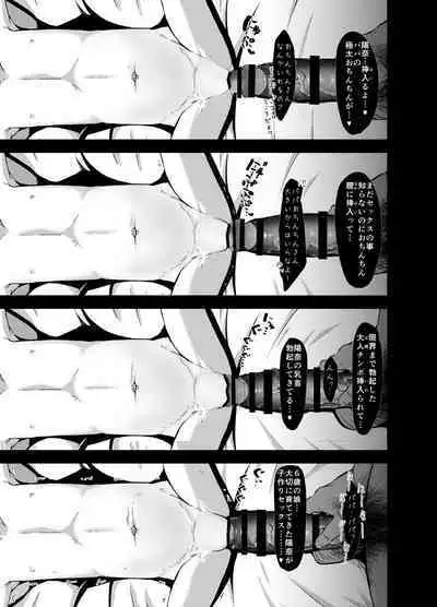 [Retasuya (Retasu)] 6-sai (Youchienji) to Kekkon Dekiru Sekai no Tadashii Kazoku no Seikyouiku [Digital]