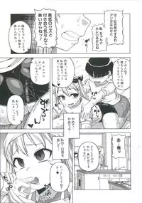 [Takatsu] Ou-sama Appli - King App
