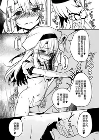 (C93) [Ranshi to Kimi to. (santa)] Mahou Shoujo Saimin PakopaCause 1.1 (Fate/kaleid liner Prisma Illya) [Chinese] [無邪気漢化組]