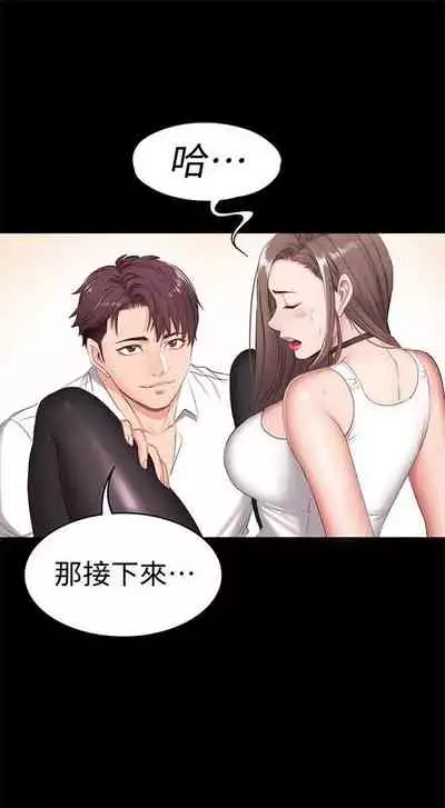 [週三] [G.HO & 高孫志] 健身教練 1-56 官方中文（連載中）