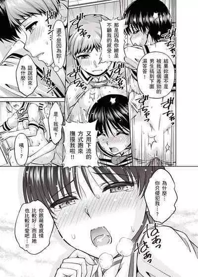 「今天妳又忘記…穿內衣褲了…」青梅竹馬有裸露自慰癖,只好發情做愛 1-8話