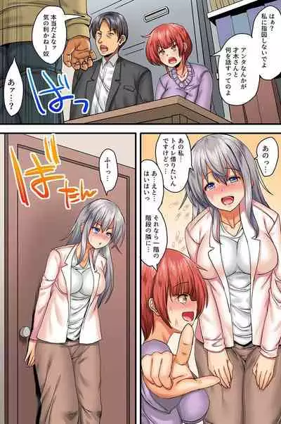 [SAS, Hakone Kazari] Watashi, Netorarechaimashita. Ikemen Kareshi Mochi ReaJuu Bijin OL ga Kimoo ni Saimin Kakerarete