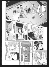 (C86) [Nedaore (Ayane)] Kakoku Shoujo Eroku San (Puella Magi Madoka Magica) [Chinese] [吼姆喵个人汉化]