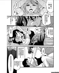 [Amane Shirou] Mess no mizo siru Sekai Ch. 4 [Chinese] [伊織漢化組]