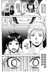 [Akuochisukii Sensei] Risei Houkai Maniacs - Lose control maniacs | 理性崩壞的超狂熱性愛 [Chinese]