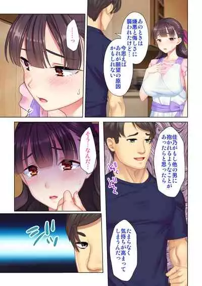 夫の目の前で他の男に媚肉を広げられ躊躇しながらも喘ぐ妻~他人棒を受け入れた先に待っているものは~【合本版】