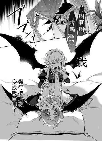 [KirororO (kirero)] Todome wo Sashite | 致命打击 (Touhou Project) [中国翻訳] [Digital]