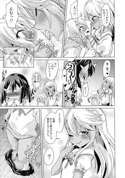 (C97) [Pritannia (Puri, Puritei)] Pritannia Soushuuhen Prisma Bitches (Fate/Grand Order, Fate/kaleid liner Prisma Illya)