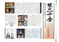 戦国†恋姫 ~乙女絢爛☆戦国絵巻~ ビジュアルファンブック-1