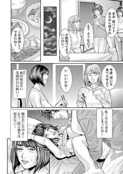 Hatsujō Shita Furin Tsuma ni Hameru ~ Otto Igai no Takumashī Mono o Sōzō Shita Dakede, Mo u... 1-3