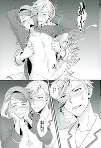 (G Spirits) [Sayonara Hornet (Yoshiragi)] Gaelio wa Chikubi ga Yowai (Mobile Suit Gundam Tekketsu no Orphans)