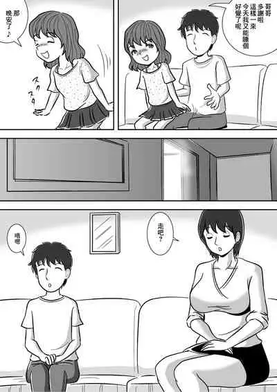 Imouto no Onanii o Tetsudau Ani Sore o Mimamoru Haha