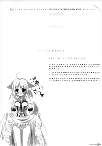 (C83) [macolulu (Takasaki Maco)] JOYFUL COLORFUL PEACEFUL (DOG DAYS)