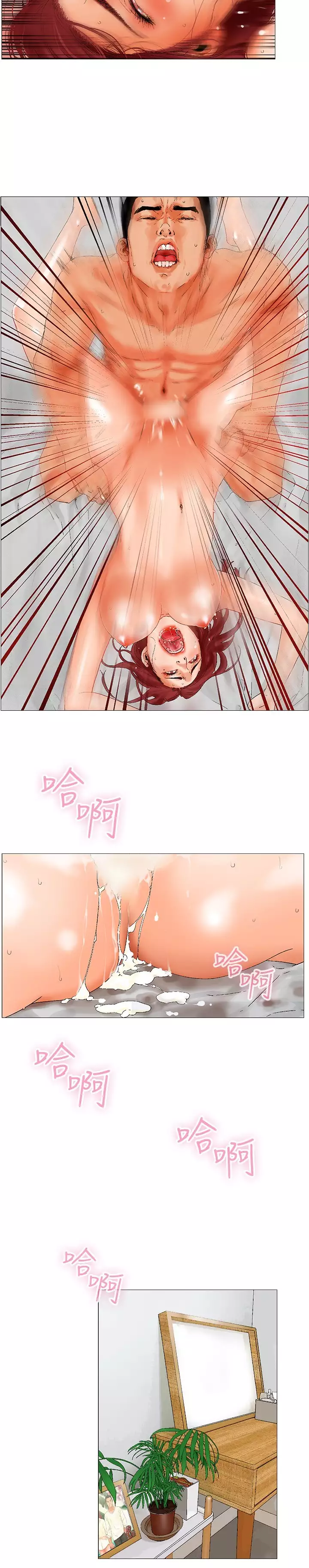 peng you de qi zi:you ni zai de jia 朋友的妻子 ch.1~7 中文