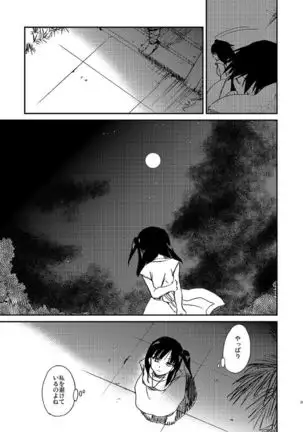 Because，You’re The Only One