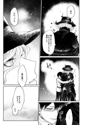 【Fate/Grand Order】BACK FROM THE DEEPⅠ・Ⅱ【gudaedo】