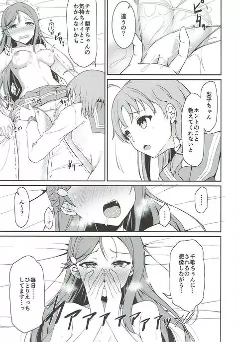 リリカレイズ
