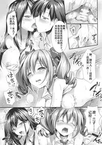 (COMIC1☆9) [REI's ROOM (REI)] Futari no Cinderella (THE iDOLM@STER CINDERELLA GIRLS) [Chinese] [嗶咔嗶咔漢化組]