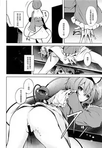 (C93) [Midorineko (Midori)] Komeiji Schedule AM (Touhou Project) [Chinese] [脸肿汉化组]