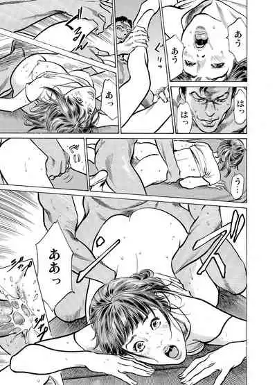 Gikei ni Yobai o Sareta Watashi wa Ikudotonaku Zecchou o Kurikaeshita 1-19