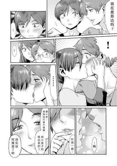 [Kuroiwa Menou] Soukan Syoukougun ~Boku dake no Mesumama~ Ch. 1-7 [Chinese] [縁縁子保护协会汉化]