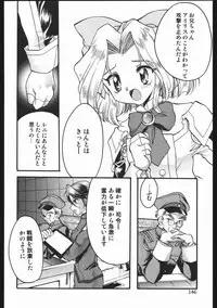 (C63) [Inishie no Nushi (Silhouette Sakura)] Endless Sorrow (Sakura Taisen 2)