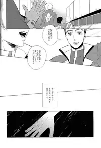 (HaruCC21) [acco (An)] Daydream (Mobile Suit Gundam Tekketsu no Orphans)
