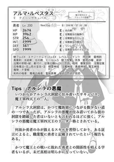 Maou ni Maketa Yuusha ga Succubus to shite Jinsei o Ouka suru Hanashi