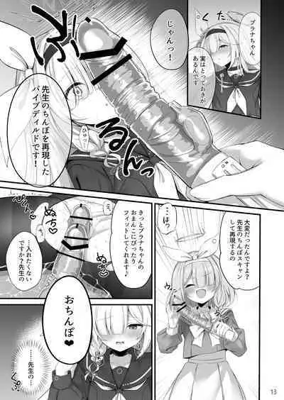 合同ひとりえっちのお時間です!