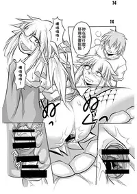 [Marunomare (Bankokudou)] Hebigamisama to Ore [Chinese] [沒有漢化] [Digital]