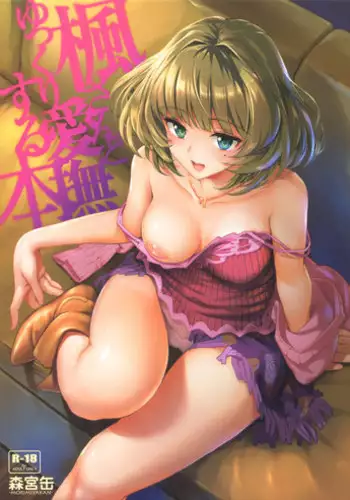 生徒のチ〇ポで即落ち⁉❤郡〇美〇