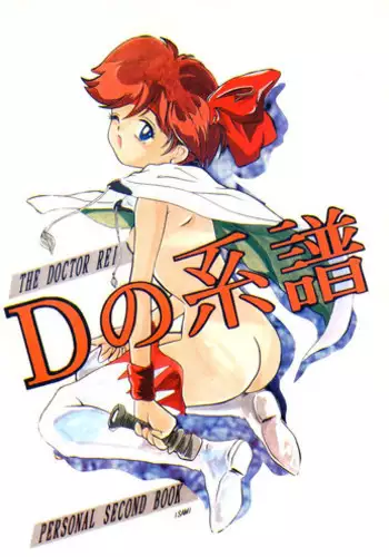 制服至上主義 -冬-
