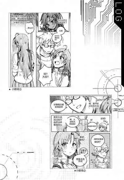 [BU-NONG]尤莉与J火辣辣的关系① (Closers)[chinese]（伊雪个人汉化）