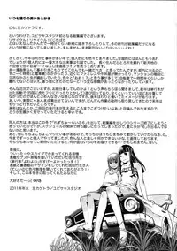 (C81) [Yubisaki Studio (Hidari Kagetora)] Les Chu~ Life Soushuuhen 123+