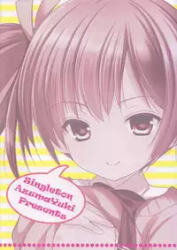 (C85) [Singleton (Azuma Yuki)] Yousei no Yuuwaku 1 ~Tonari ni Sumu ○Gakusei ga Boku no XXX ni Kyoumi wo Motteru~